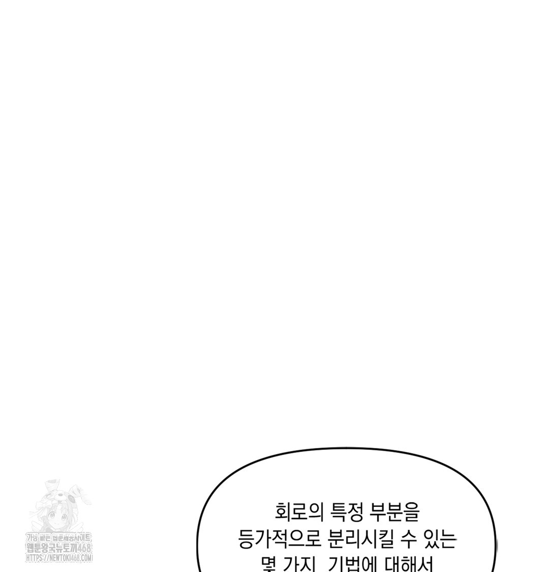 The Professor’s Secret Account Raw - Chapter 1 Page 71