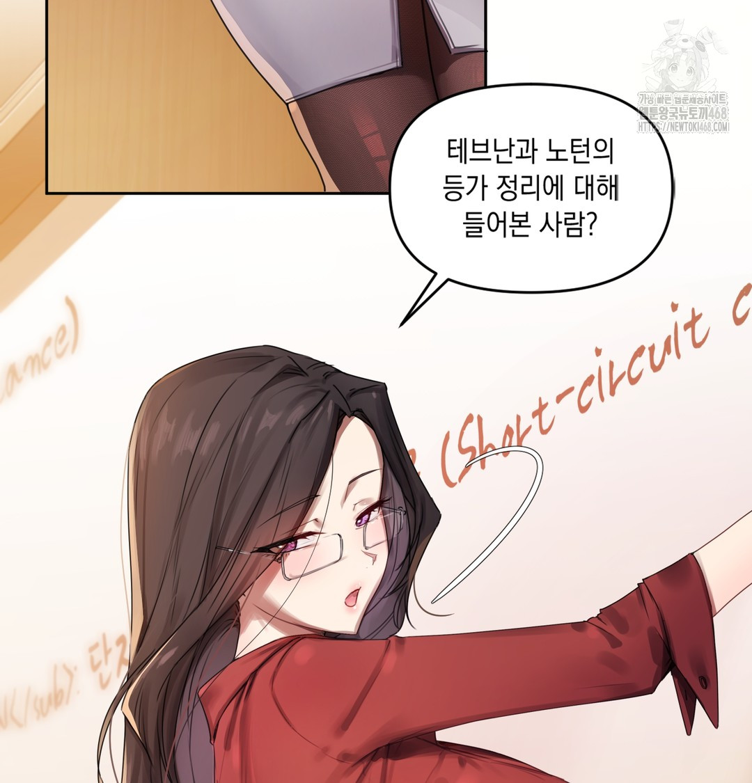 The Professor’s Secret Account Raw - Chapter 1 Page 73