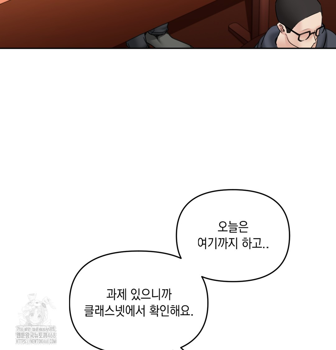 The Professor’s Secret Account Raw - Chapter 1 Page 78