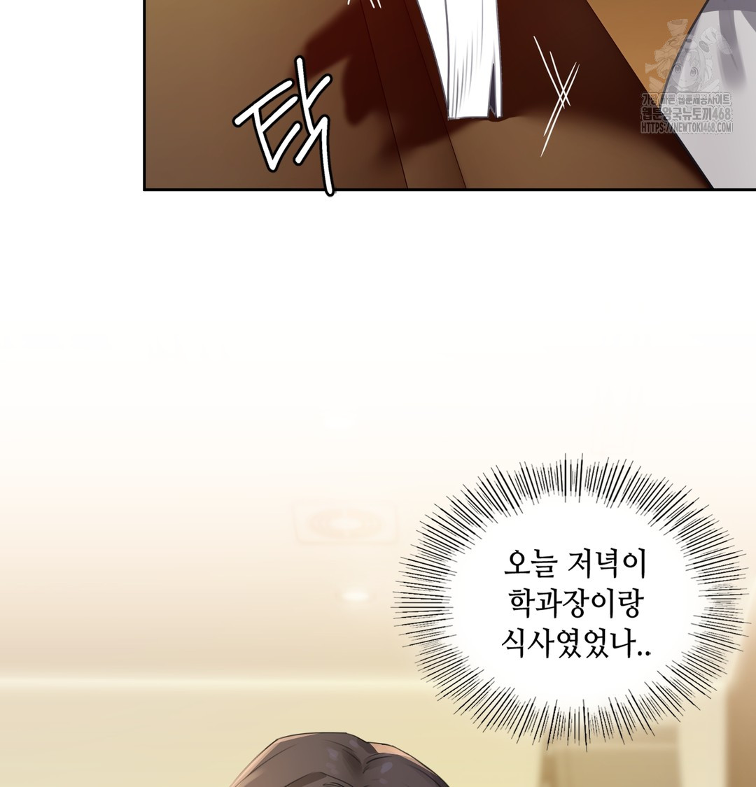 The Professor’s Secret Account Raw - Chapter 1 Page 80