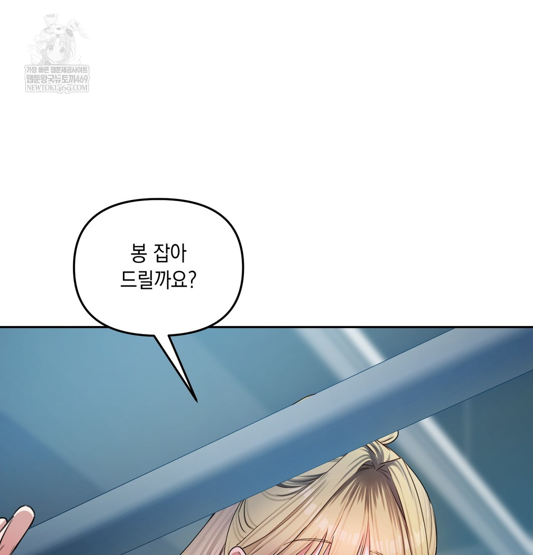 The Professor’s Secret Account Raw - Chapter 11 Page 116