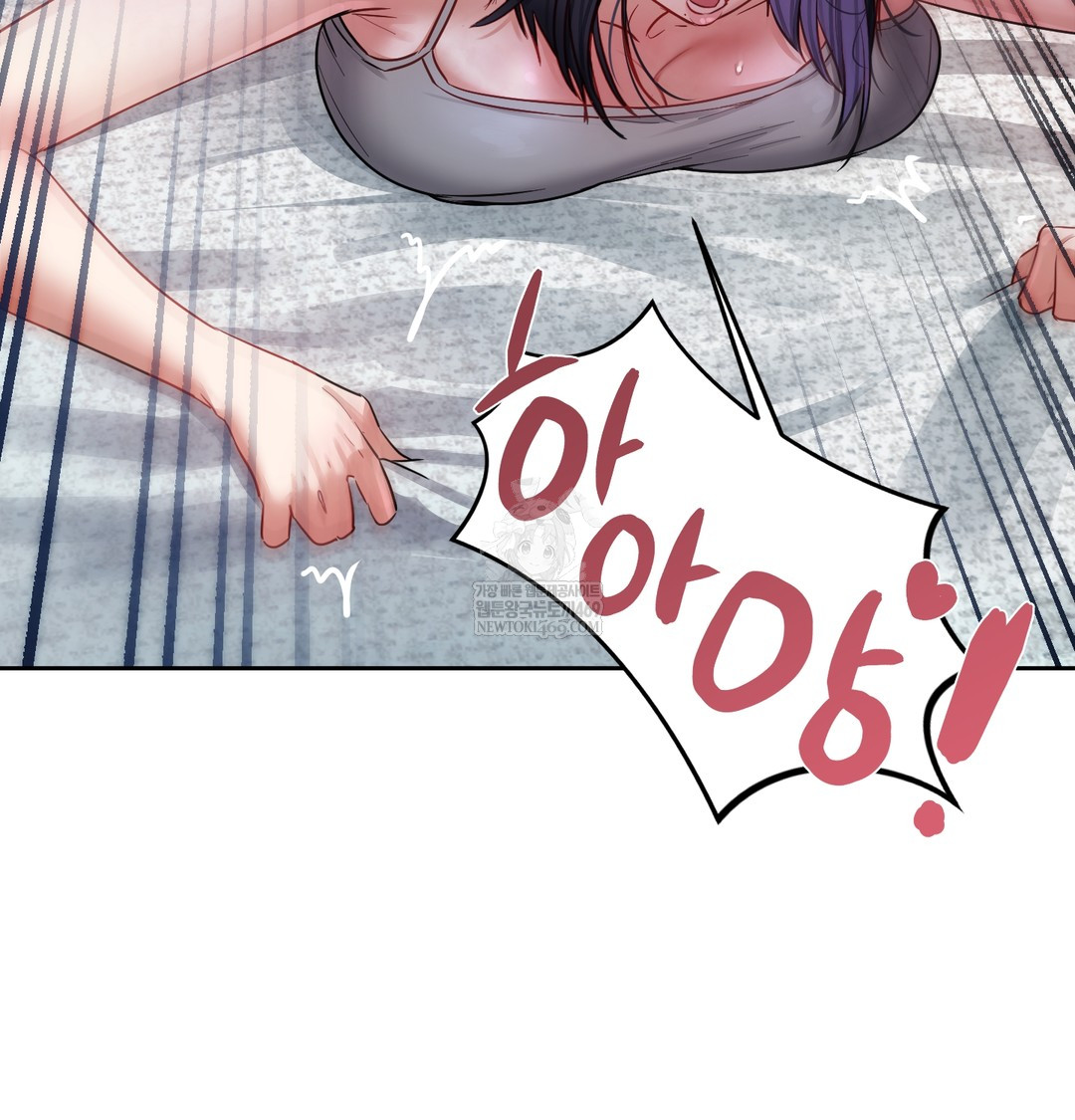 The Professor’s Secret Account Raw - Chapter 12 Page 135