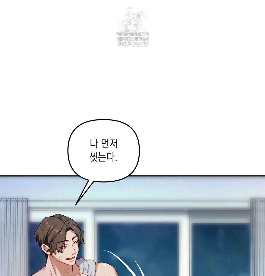 The Professor’s Secret Account Raw - Chapter 12 Page 152