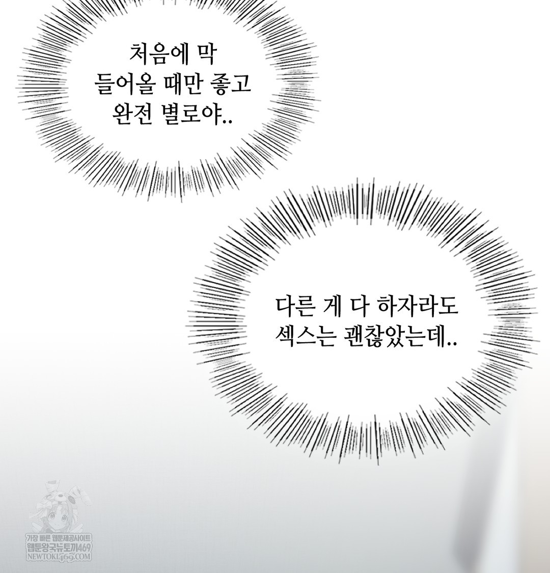 The Professor’s Secret Account Raw - Chapter 12 Page 157