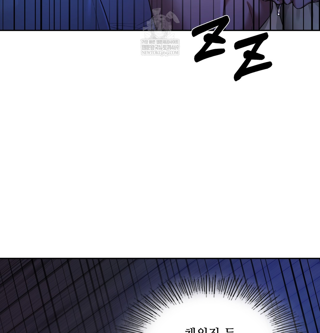 The Professor’s Secret Account Raw - Chapter 12 Page 22