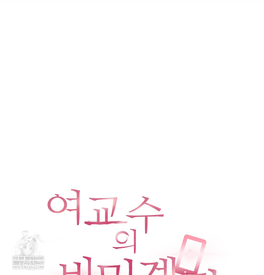 The Professor’s Secret Account Raw - Chapter 12 Page 26