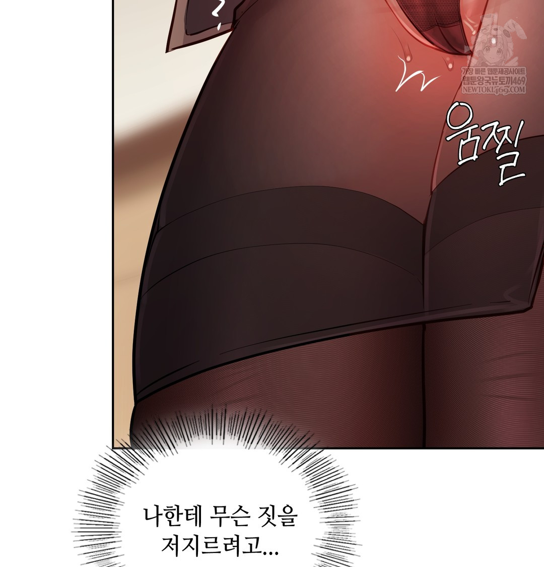 The Professor’s Secret Account Raw - Chapter 12 Page 62