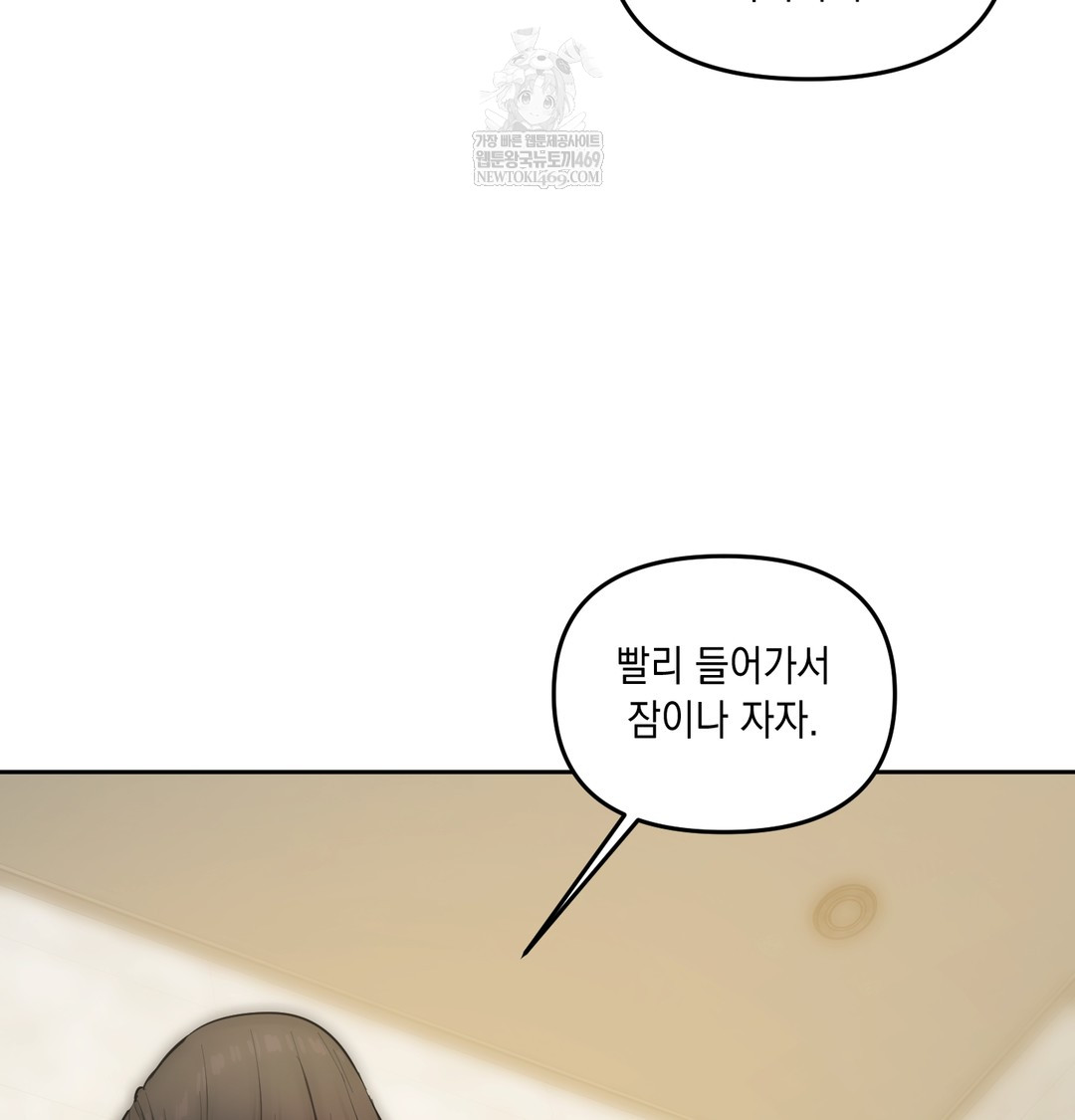 The Professor’s Secret Account Raw - Chapter 12 Page 9