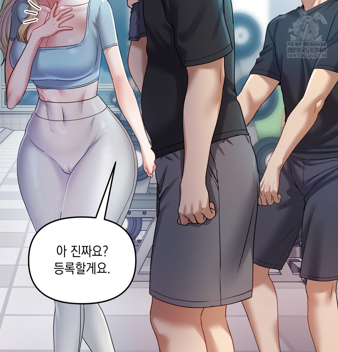 The Professor’s Secret Account Raw - Chapter 13 Page 13