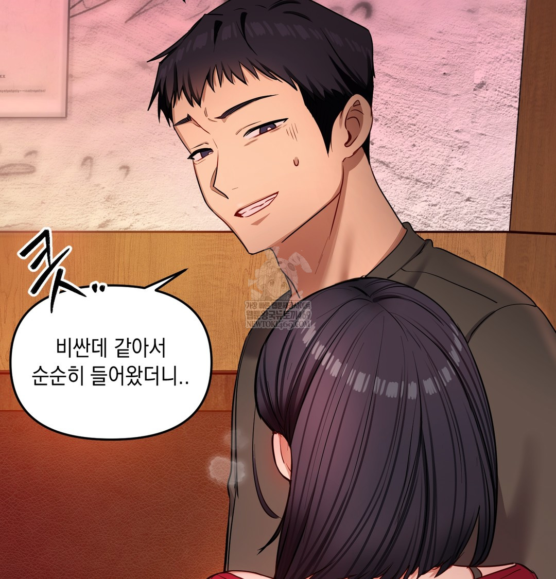 The Professor’s Secret Account Raw - Chapter 13 Page 131