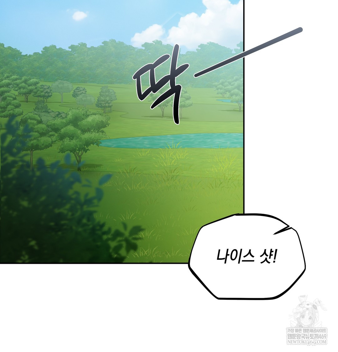 The Professor’s Secret Account Raw - Chapter 13 Page 44