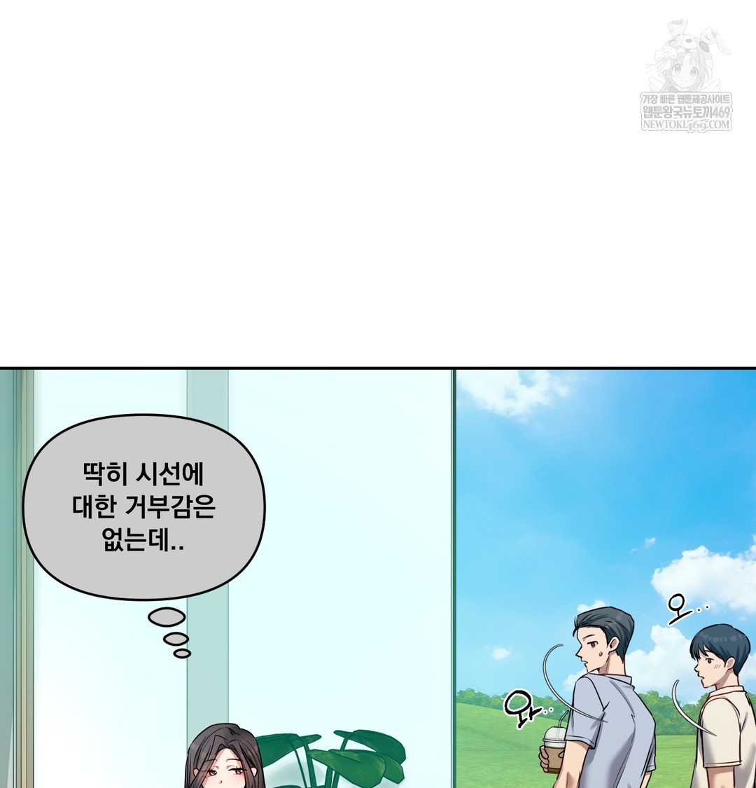 The Professor’s Secret Account Raw - Chapter 13 Page 73