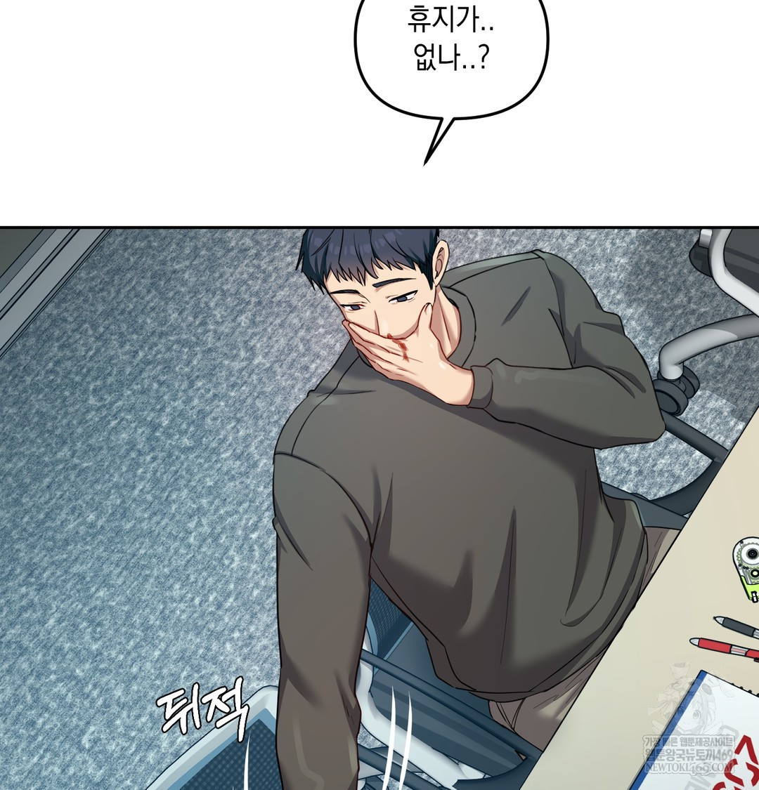 The Professor’s Secret Account Raw - Chapter 13 Page 91