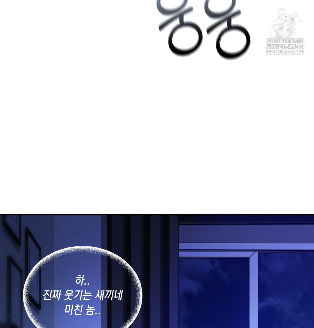 The Professor’s Secret Account Raw - Chapter 14 Page 143