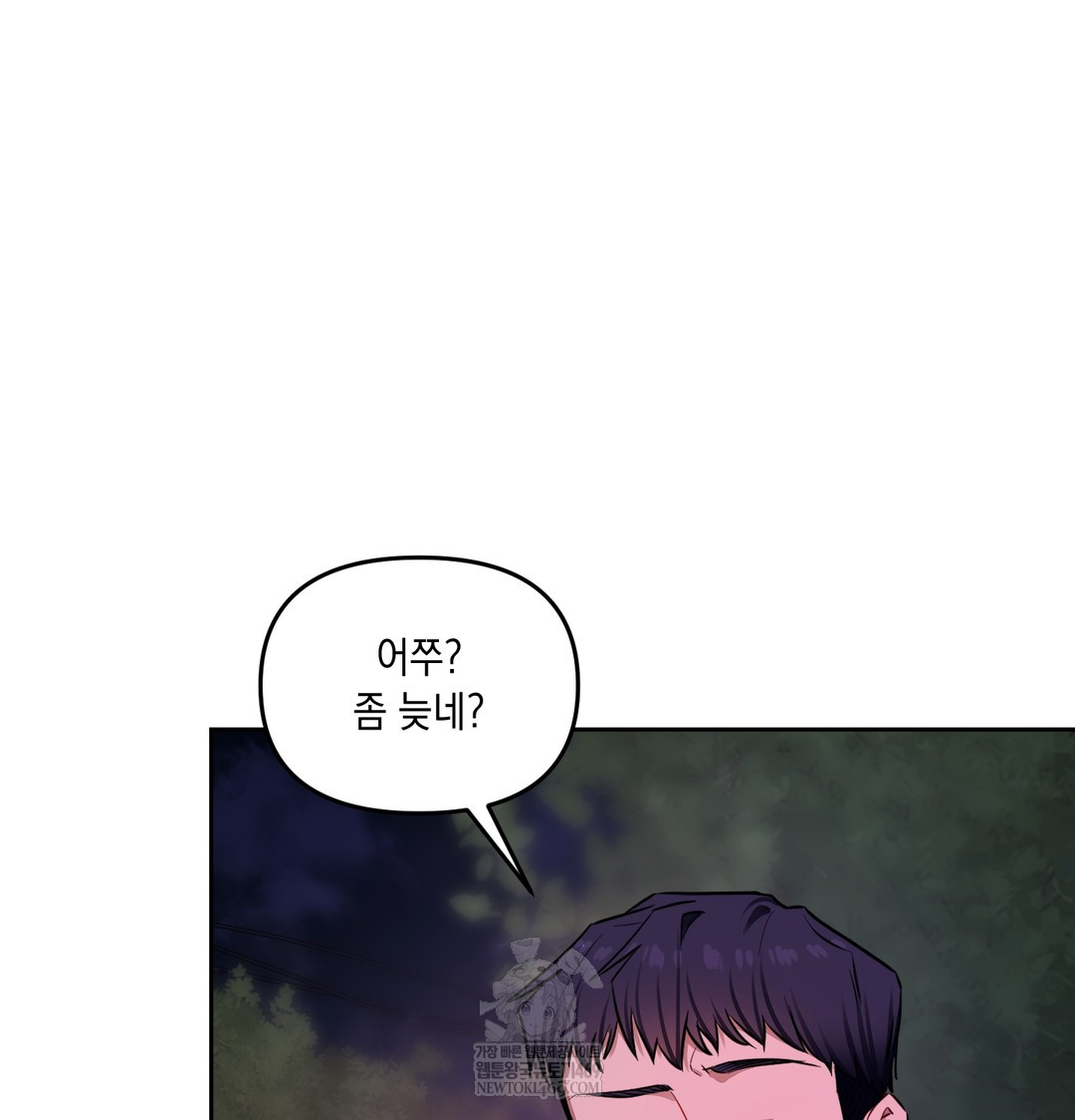 The Professor’s Secret Account Raw - Chapter 14 Page 147