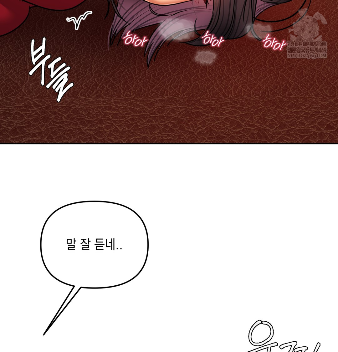 The Professor’s Secret Account Raw - Chapter 14 Page 47