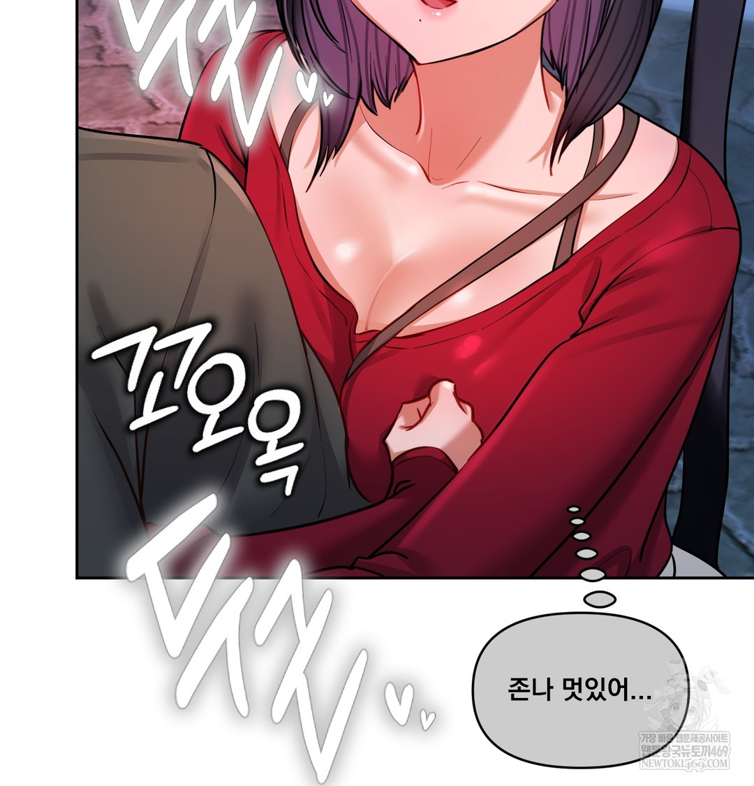 The Professor’s Secret Account Raw - Chapter 14 Page 83