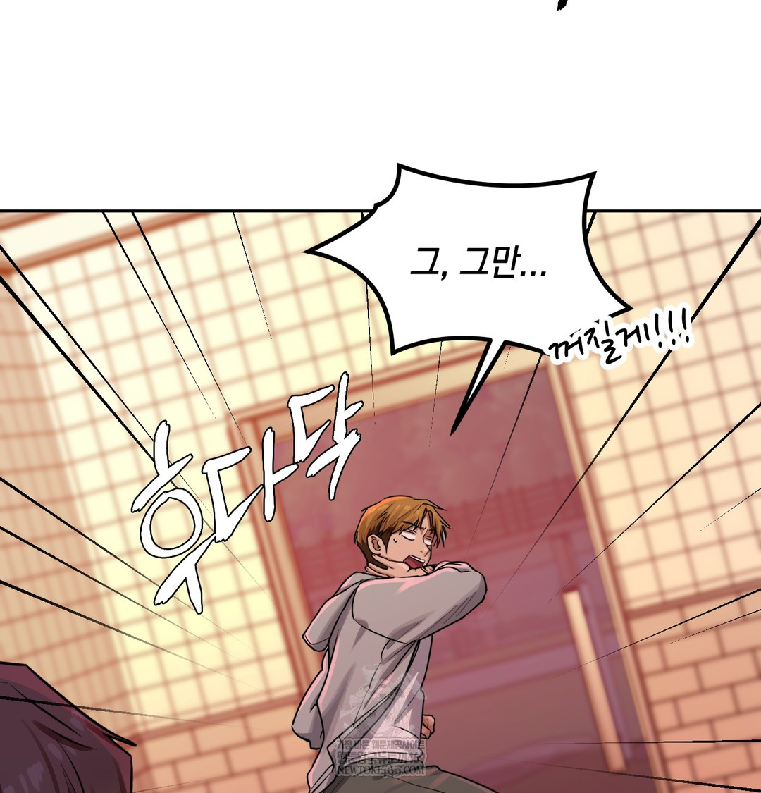 The Professor’s Secret Account Raw - Chapter 15 Page 102