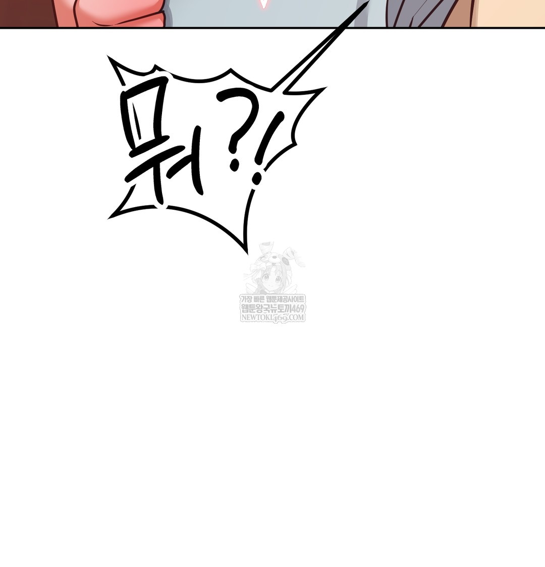 The Professor’s Secret Account Raw - Chapter 15 Page 116