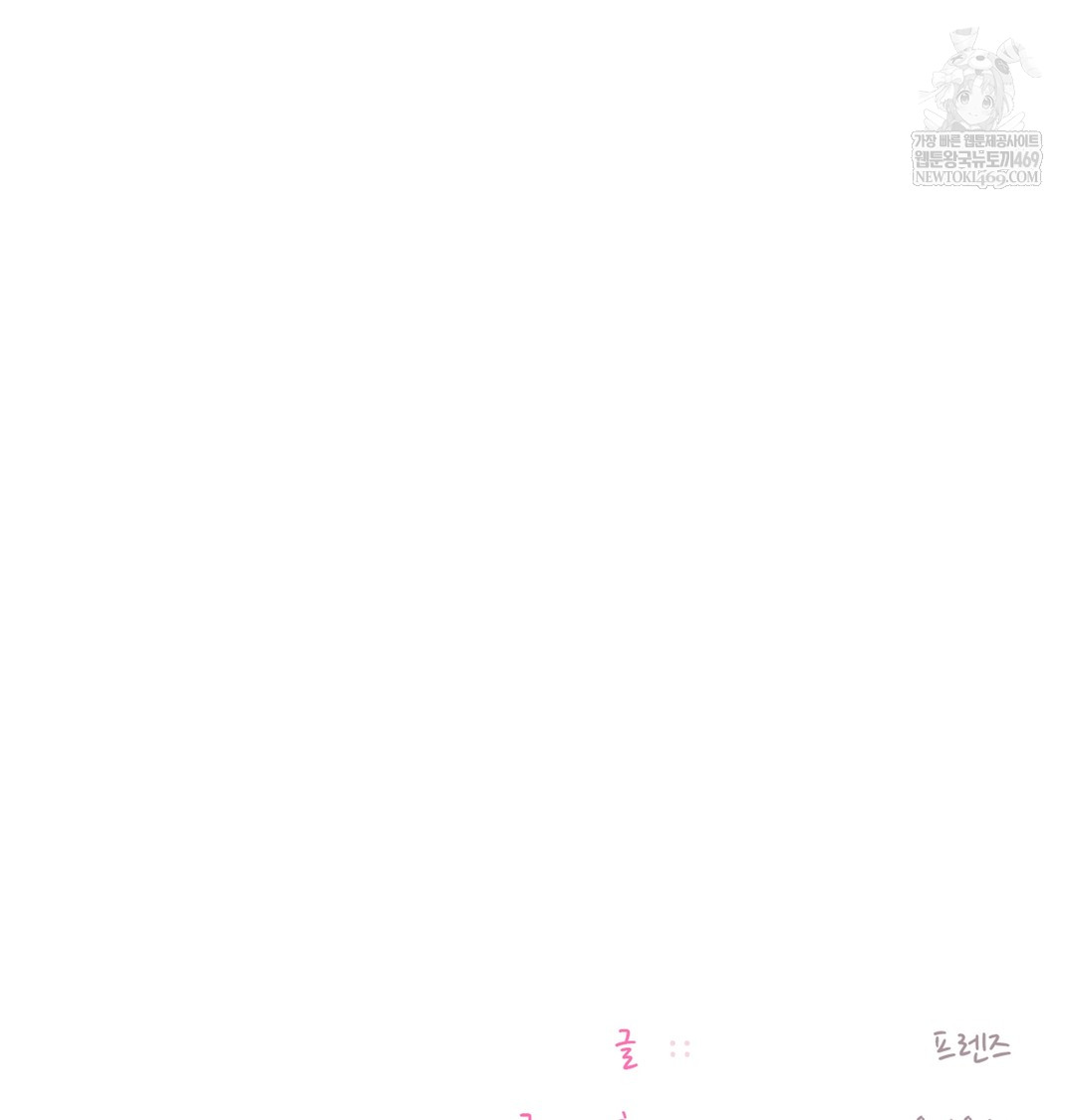 The Professor’s Secret Account Raw - Chapter 15 Page 117