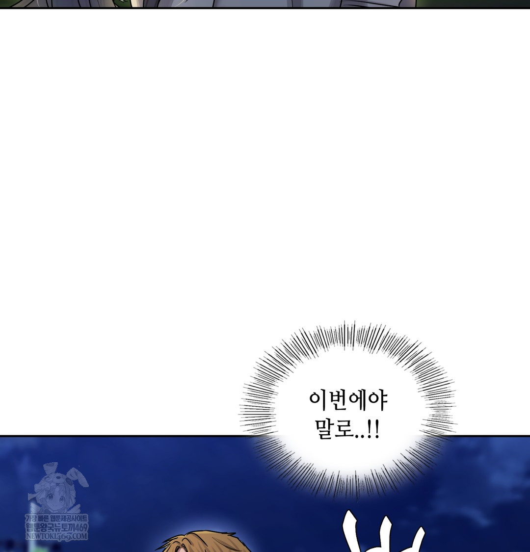 The Professor’s Secret Account Raw - Chapter 15 Page 28