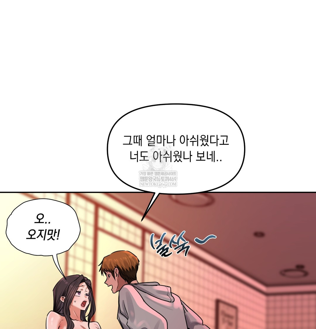 The Professor’s Secret Account Raw - Chapter 15 Page 89