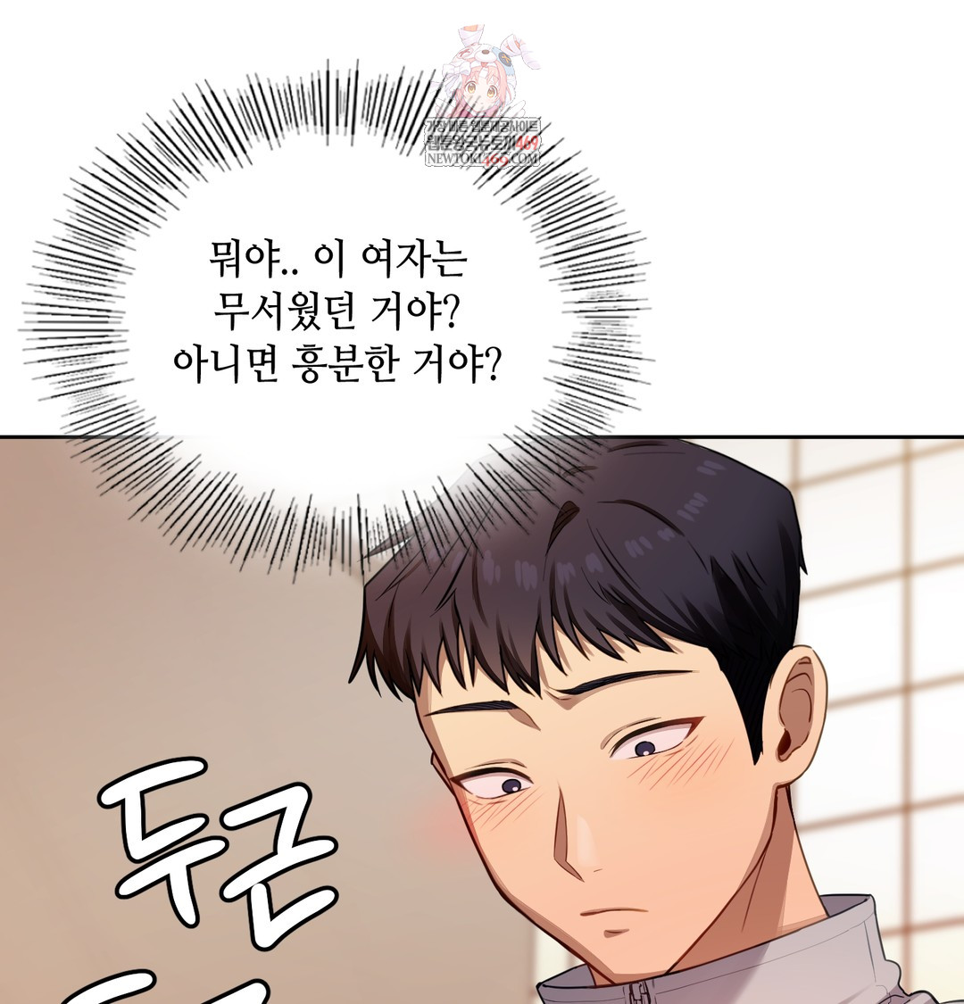 The Professor’s Secret Account Raw - Chapter 16 Page 1