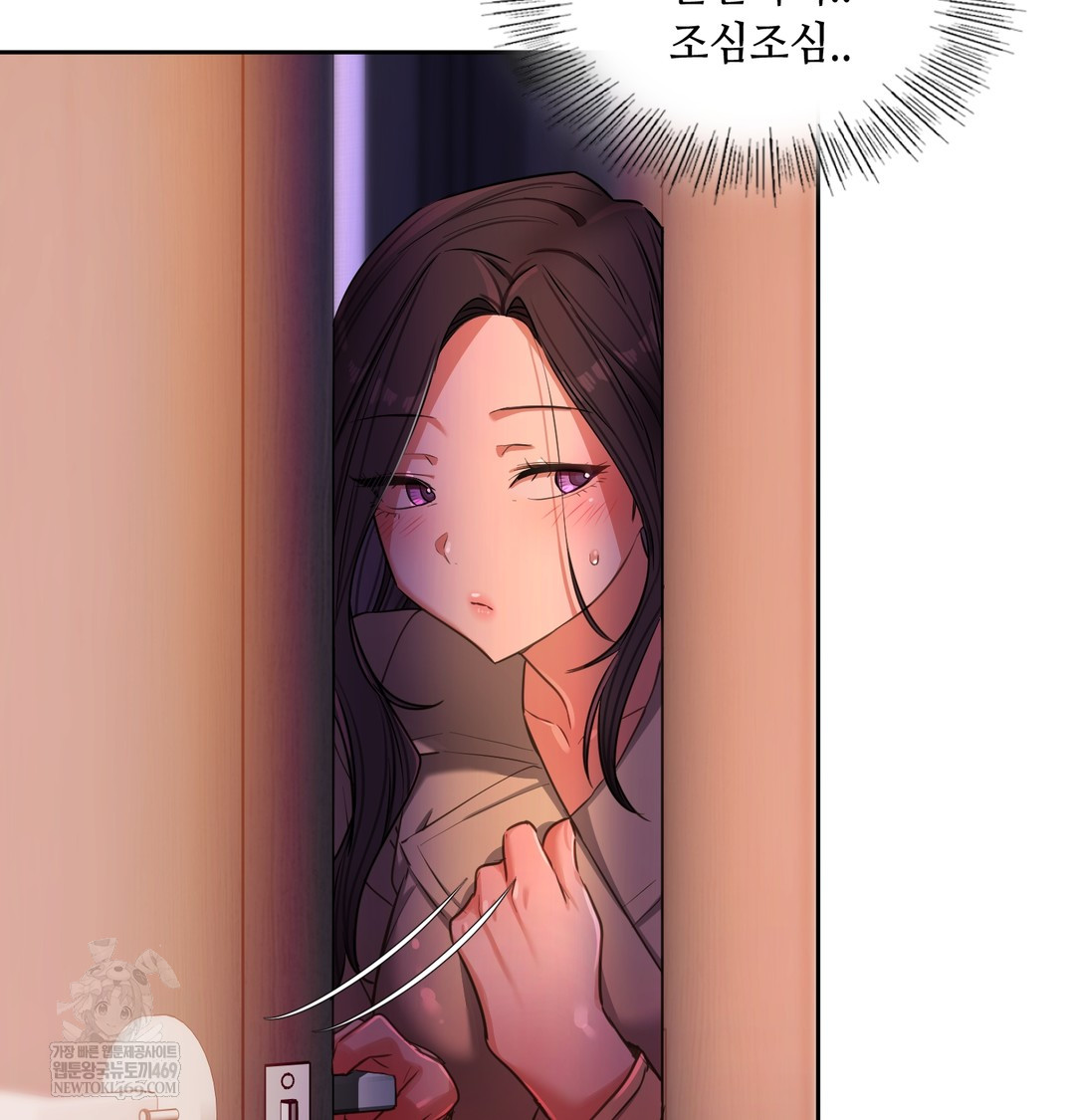 The Professor’s Secret Account Raw - Chapter 16 Page 128