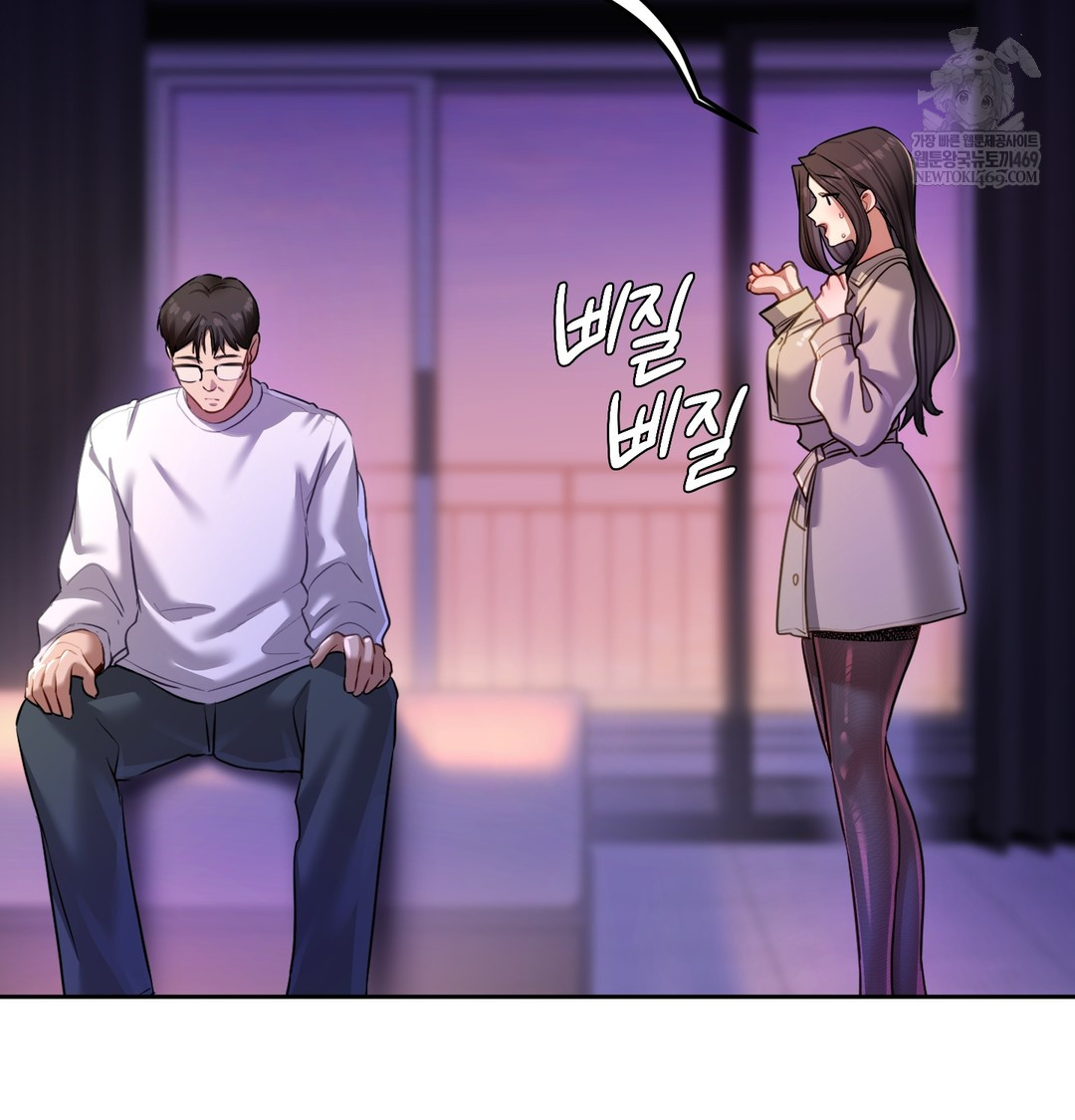 The Professor’s Secret Account Raw - Chapter 16 Page 134