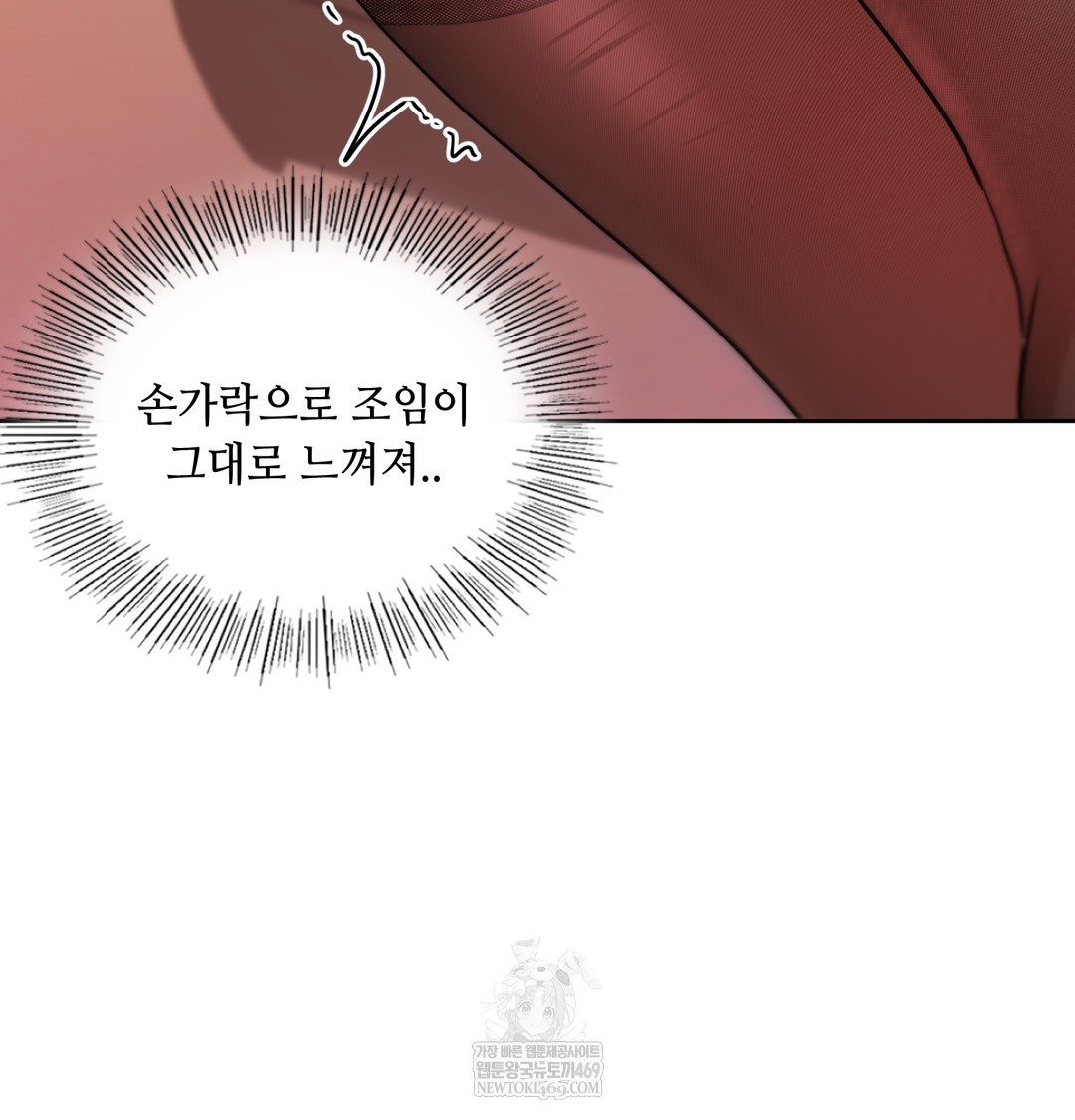 The Professor’s Secret Account Raw - Chapter 16 Page 23