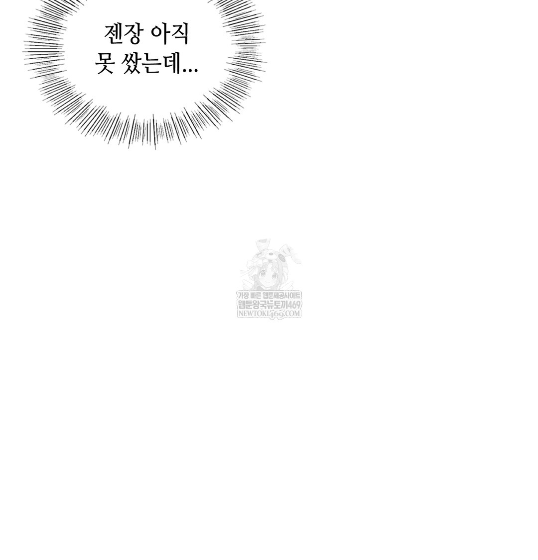 The Professor’s Secret Account Raw - Chapter 16 Page 88