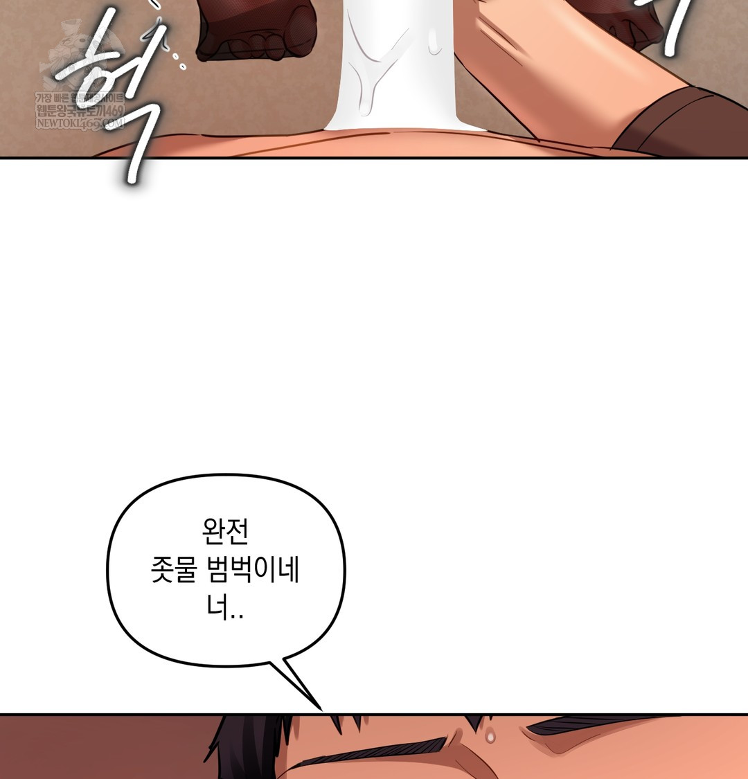 The Professor’s Secret Account Raw - Chapter 18 Page 106