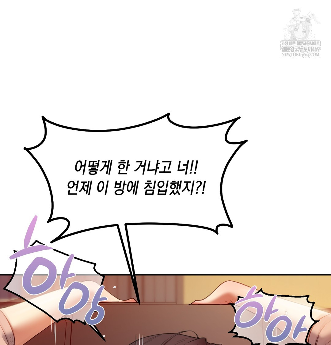 The Professor’s Secret Account Raw - Chapter 18 Page 11