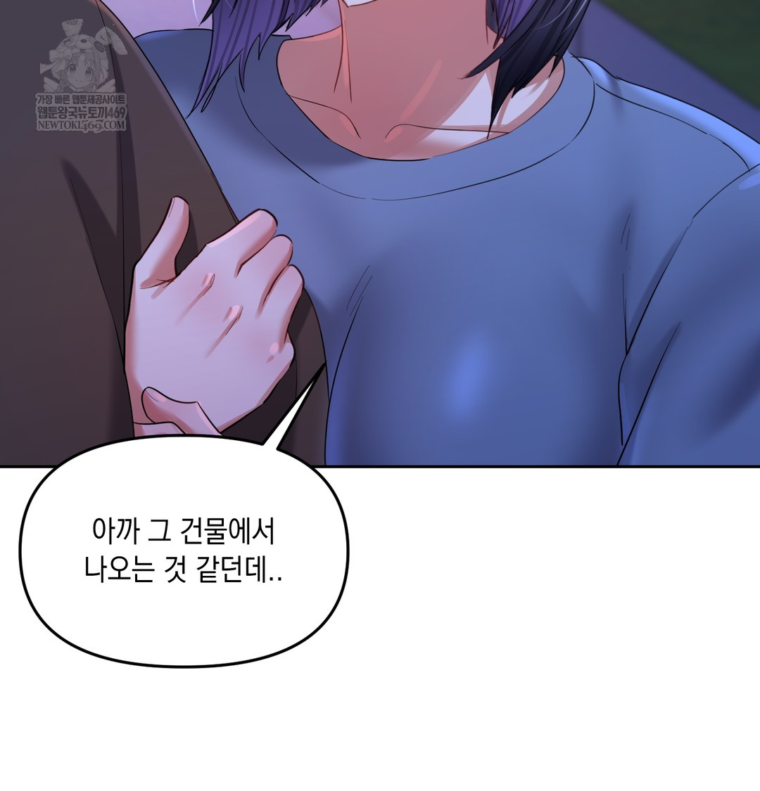 The Professor’s Secret Account Raw - Chapter 18 Page 127