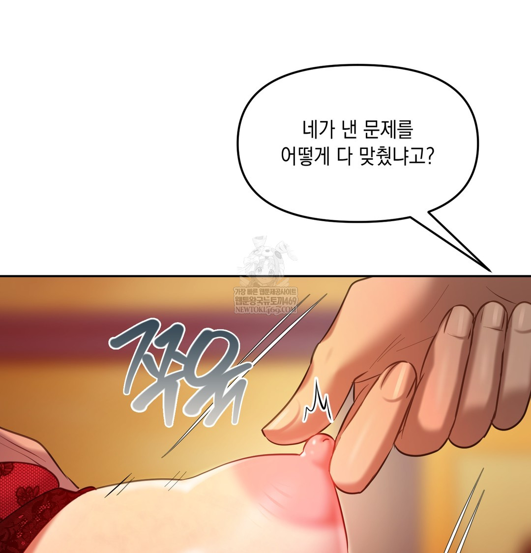 The Professor’s Secret Account Raw - Chapter 18 Page 24