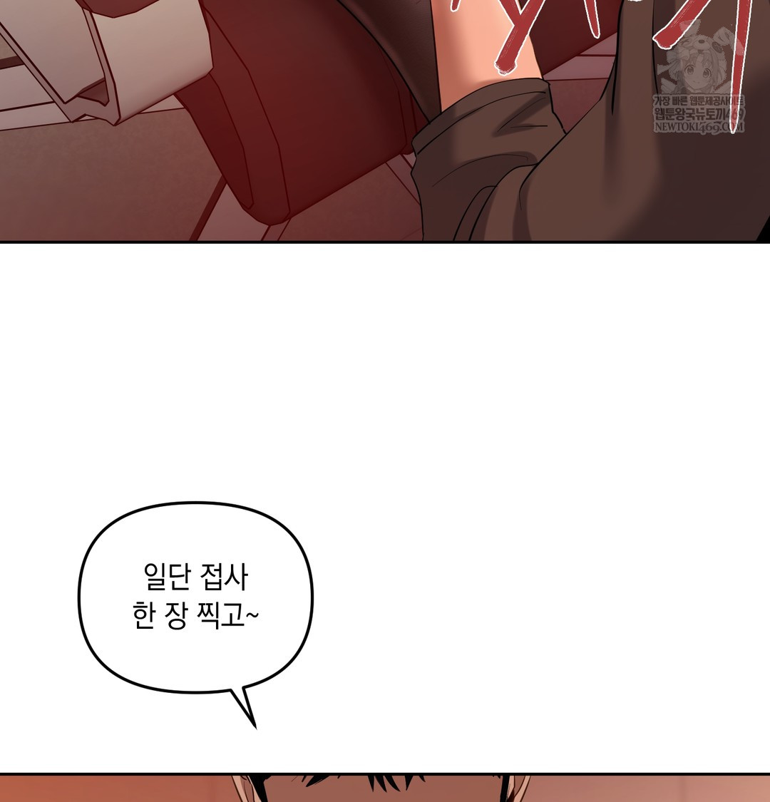 The Professor’s Secret Account Raw - Chapter 18 Page 50