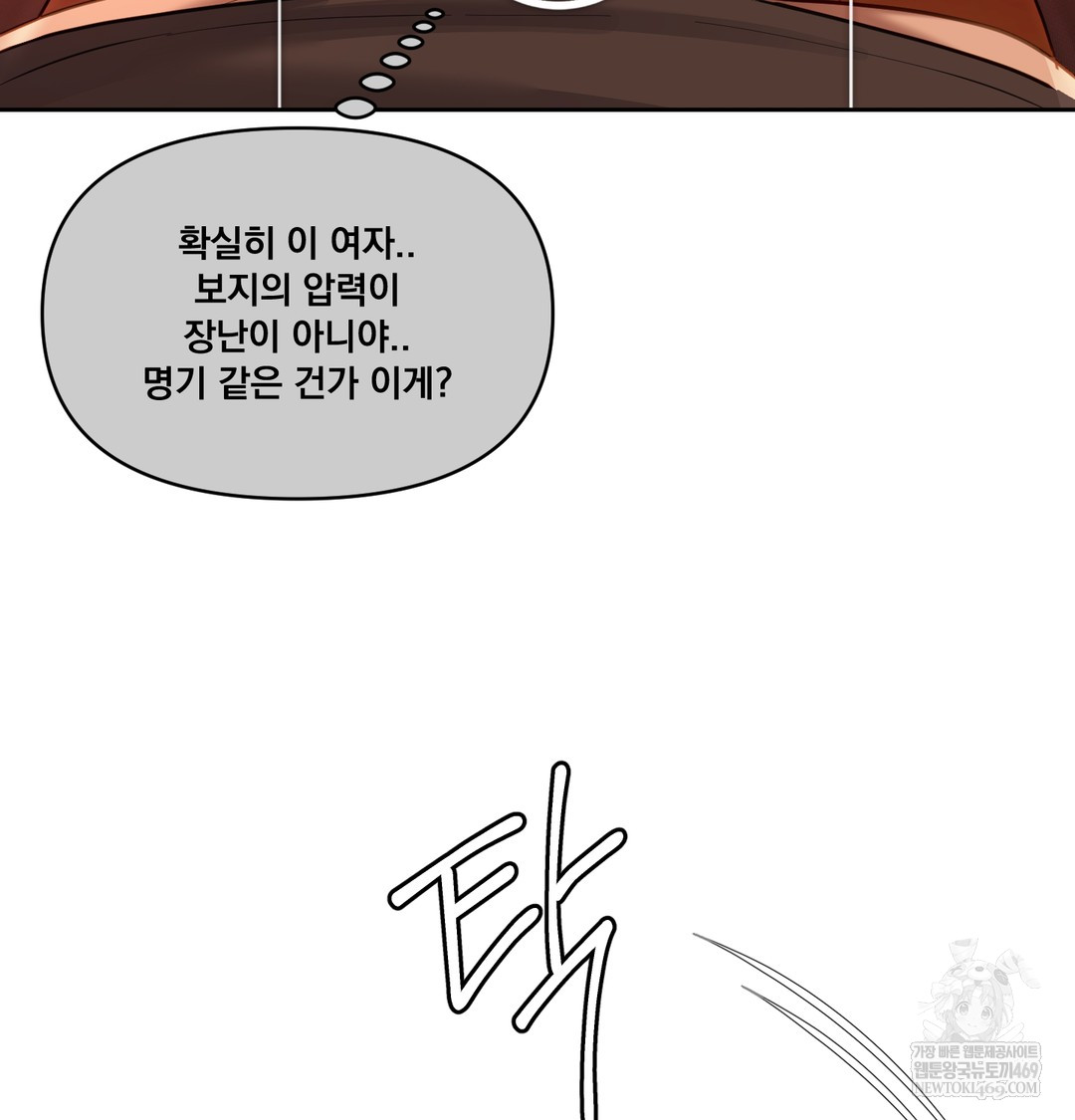 The Professor’s Secret Account Raw - Chapter 18 Page 87