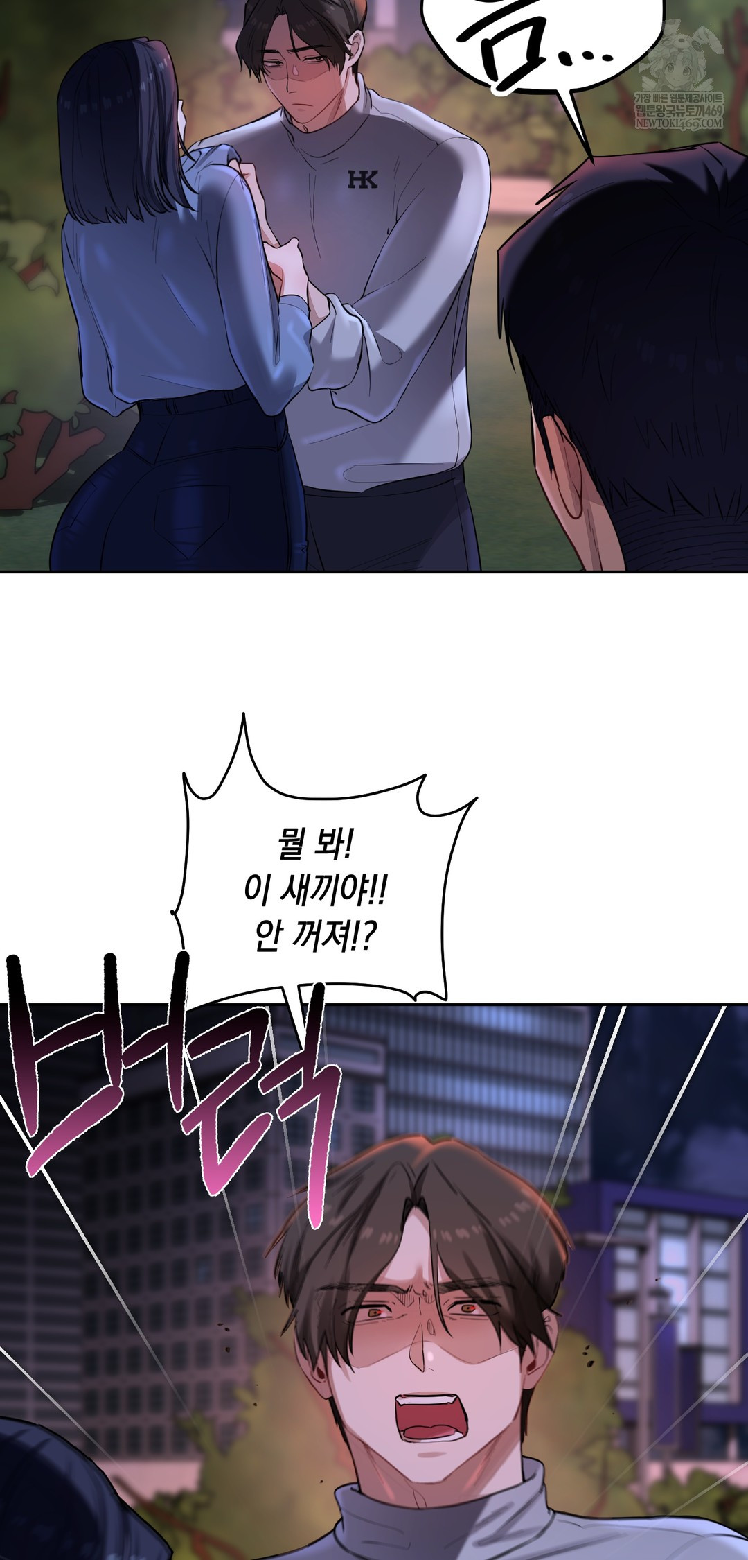 The Professor’s Secret Account Raw - Chapter 19 Page 3