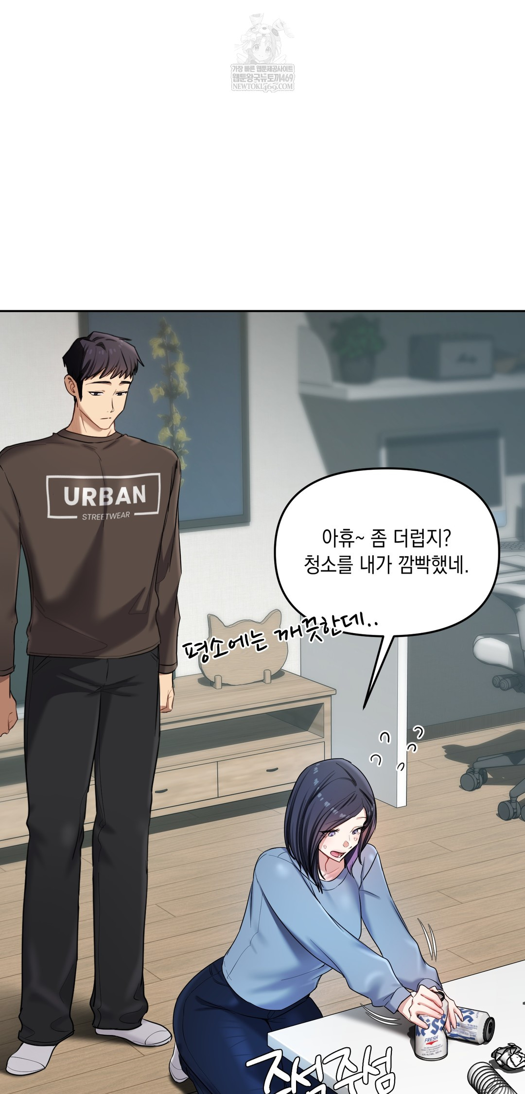 The Professor’s Secret Account Raw - Chapter 19 Page 34