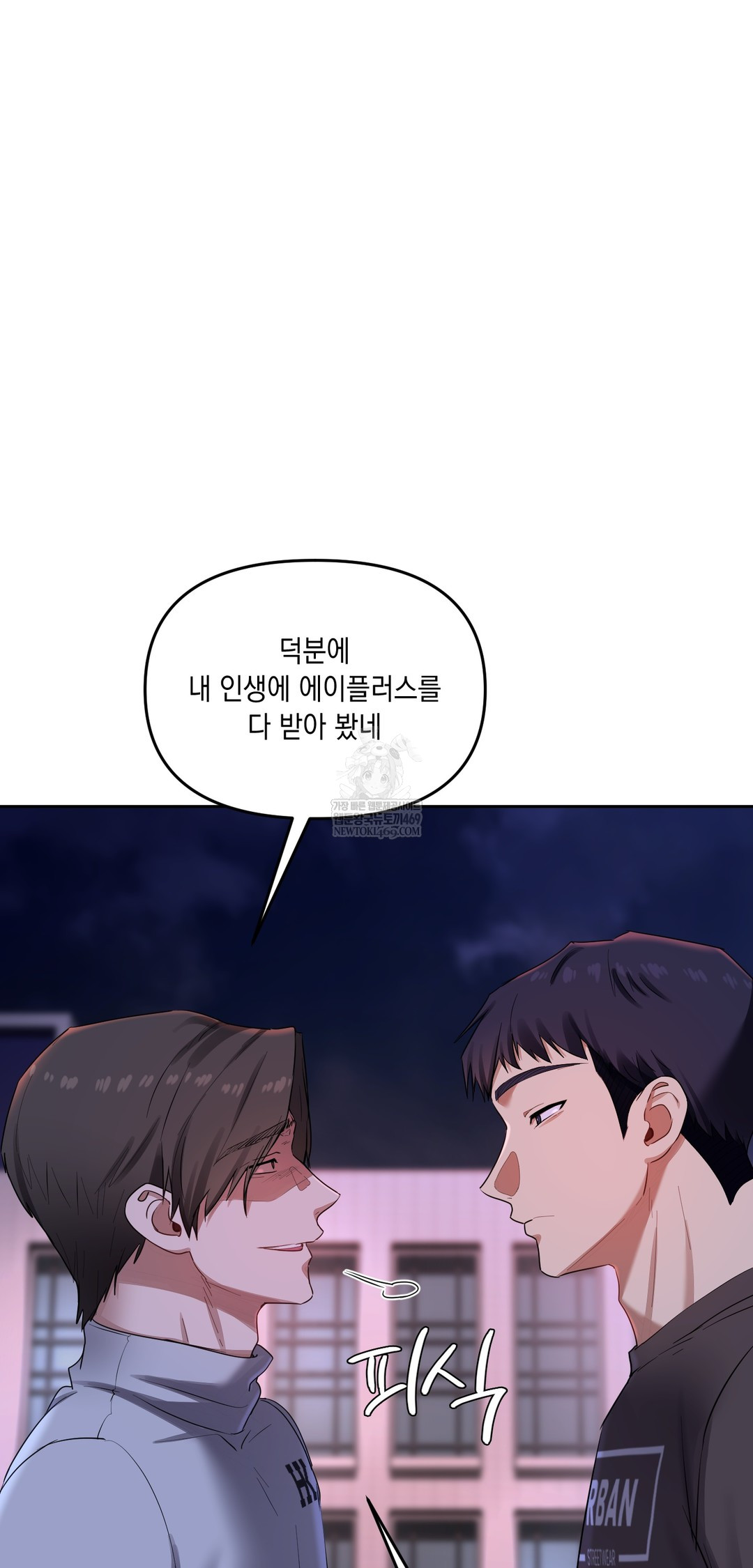 The Professor’s Secret Account Raw - Chapter 19 Page 9