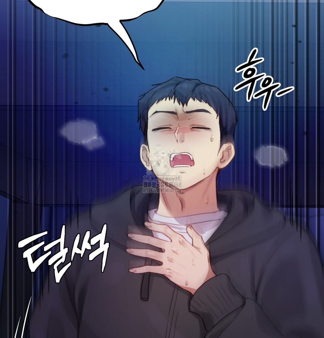 The Professor’s Secret Account Raw - Chapter 2 Page 100