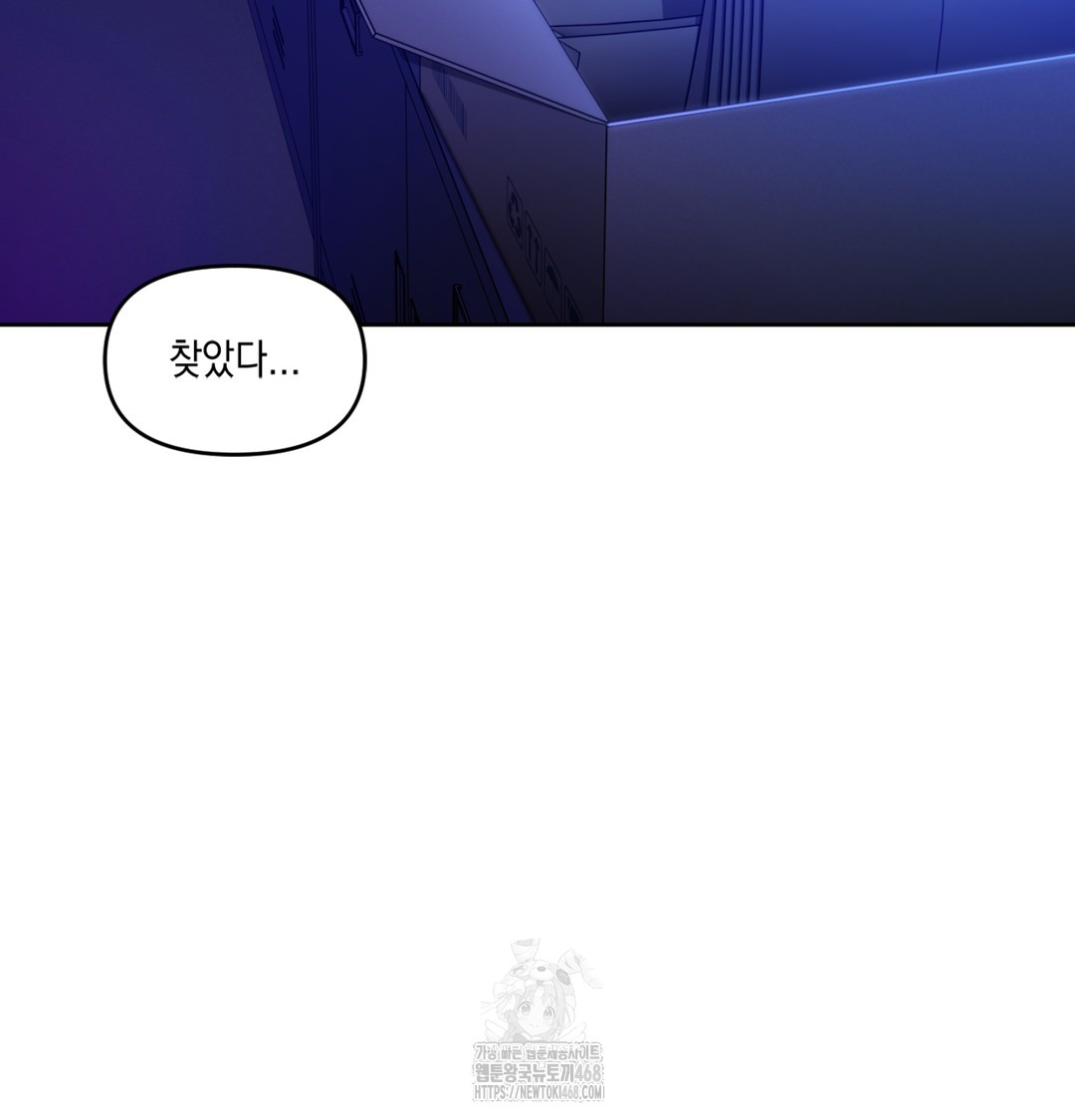 The Professor’s Secret Account Raw - Chapter 2 Page 111