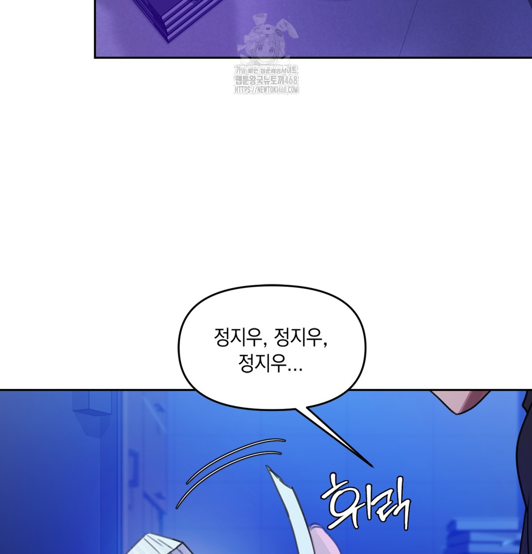 The Professor’s Secret Account Raw - Chapter 2 Page 113