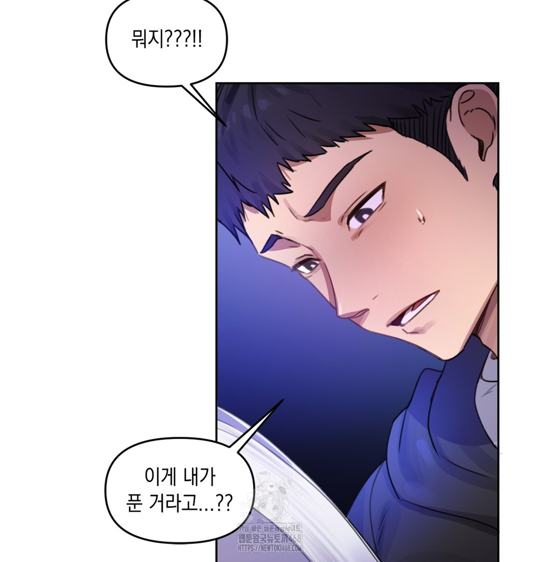 The Professor’s Secret Account Raw - Chapter 2 Page 115