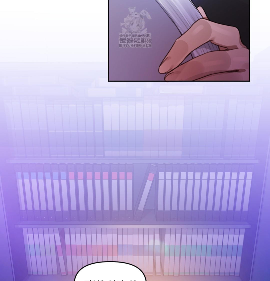 The Professor’s Secret Account Raw - Chapter 2 Page 116