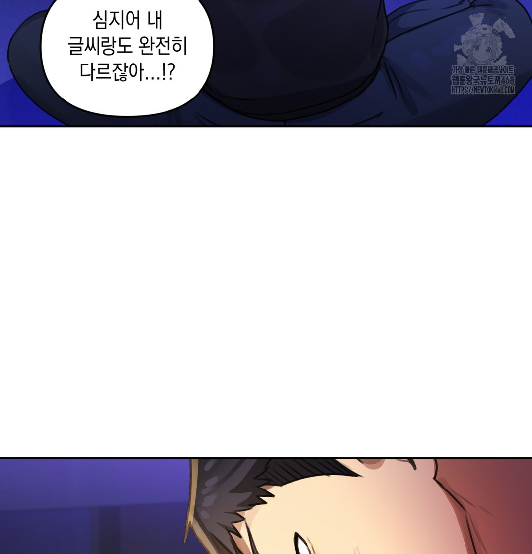 The Professor’s Secret Account Raw - Chapter 2 Page 118