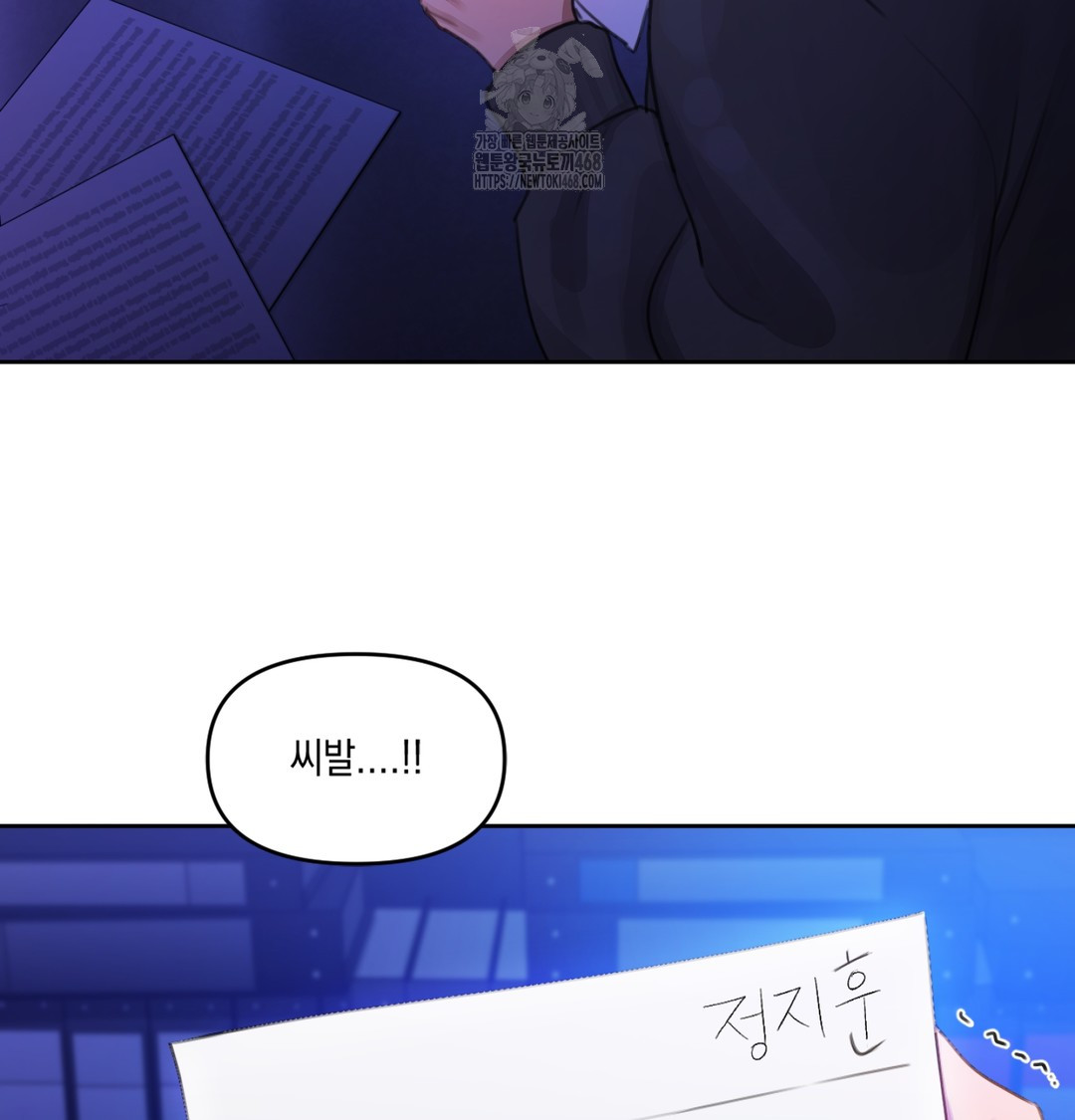 The Professor’s Secret Account Raw - Chapter 2 Page 122