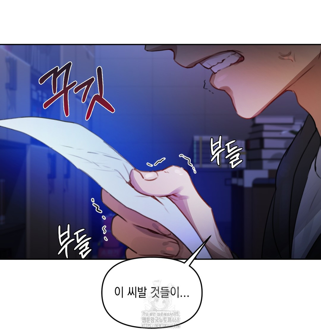 The Professor’s Secret Account Raw - Chapter 2 Page 128