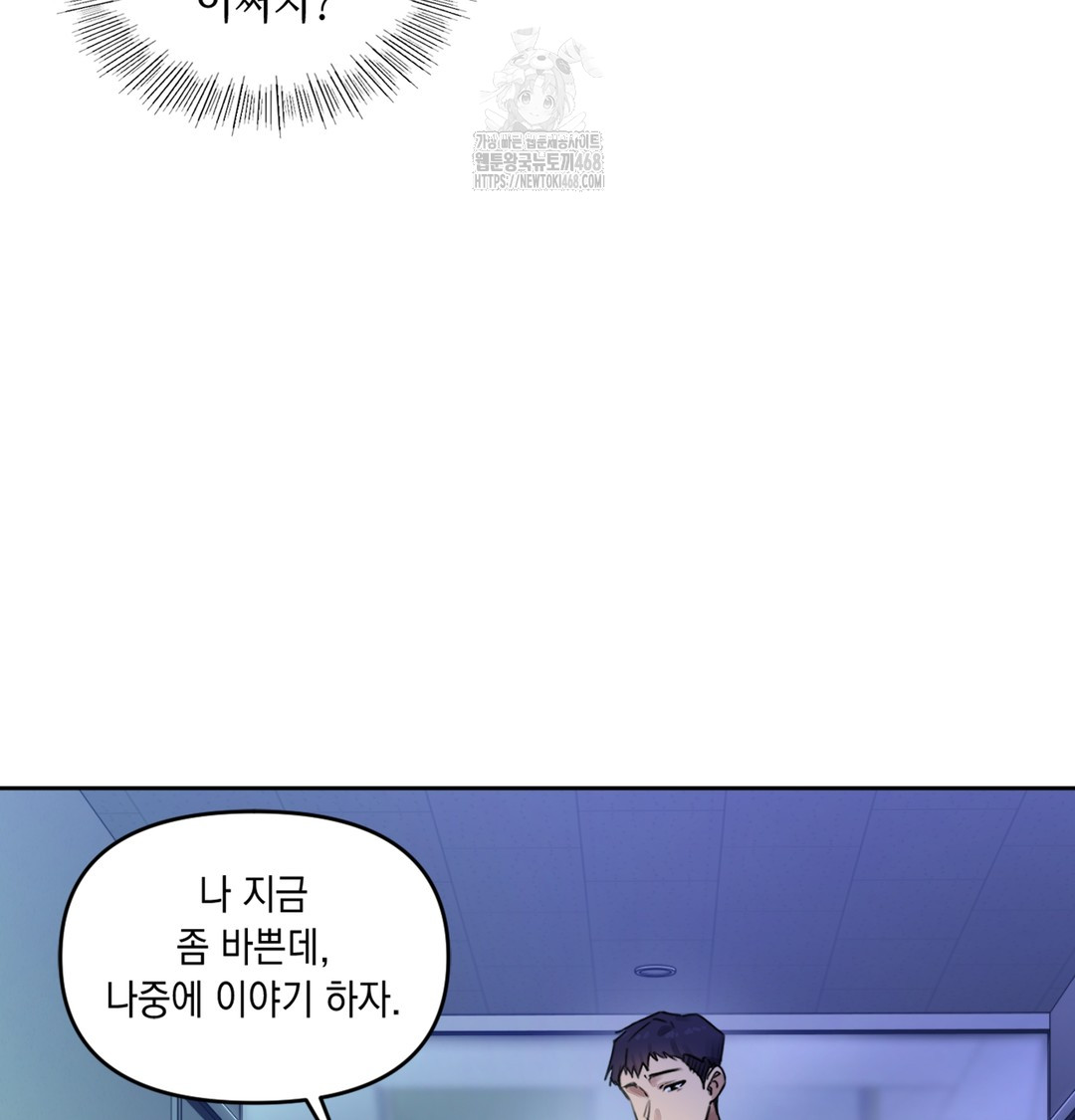 The Professor’s Secret Account Raw - Chapter 2 Page 138