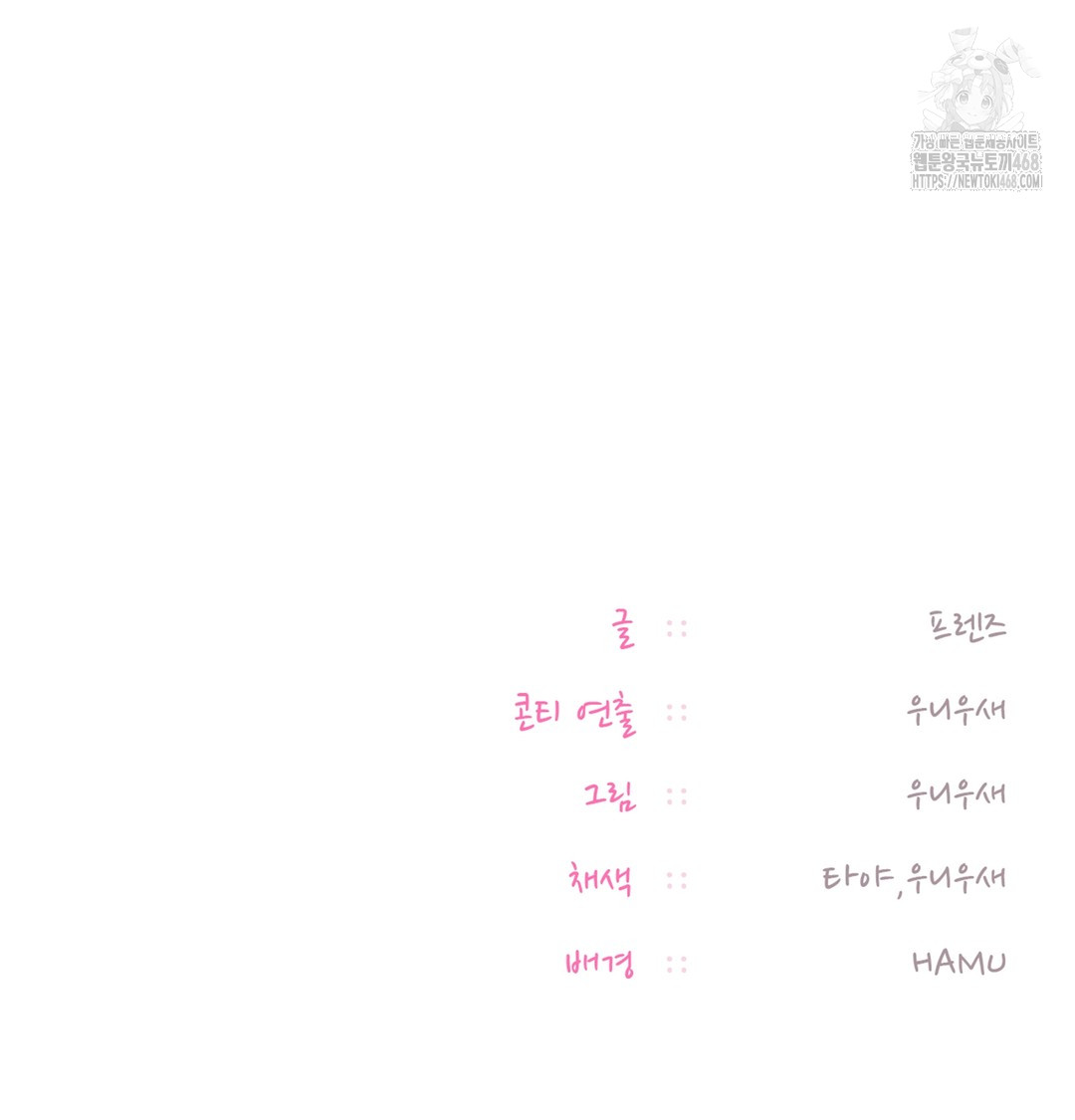 The Professor’s Secret Account Raw - Chapter 2 Page 149